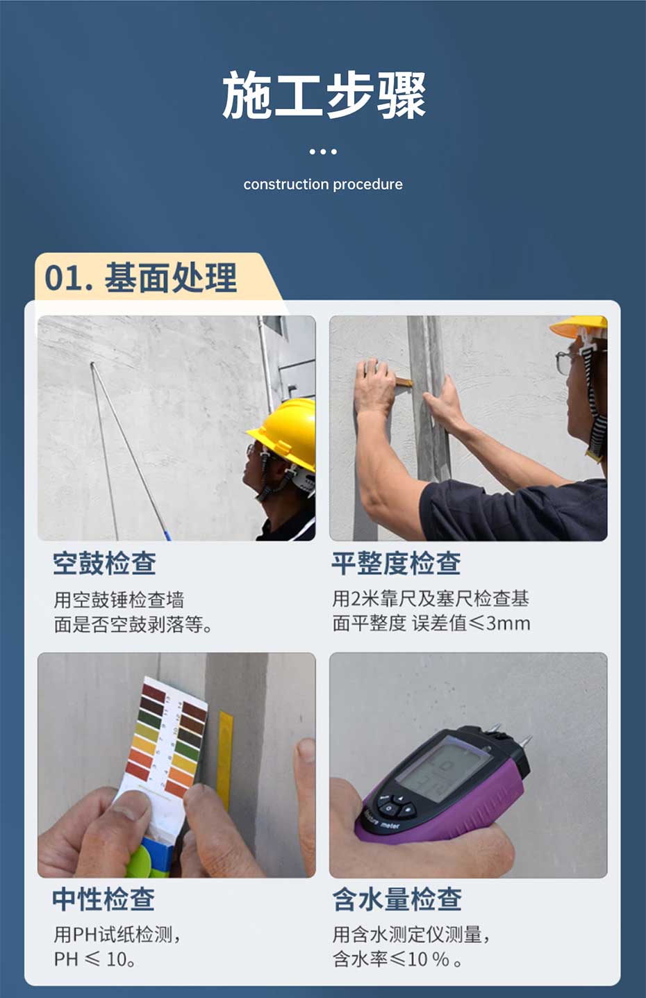 保温隔热仿石漆_06