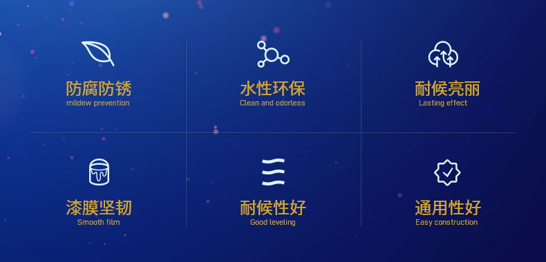 EZ-9921-多功能装饰水漆_06 EZ-9921-多功能装饰水漆_06