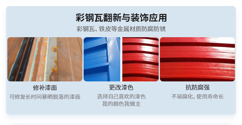 EZ-9921-多功能装饰水漆_14 EZ-9921-多功能装饰水漆_14