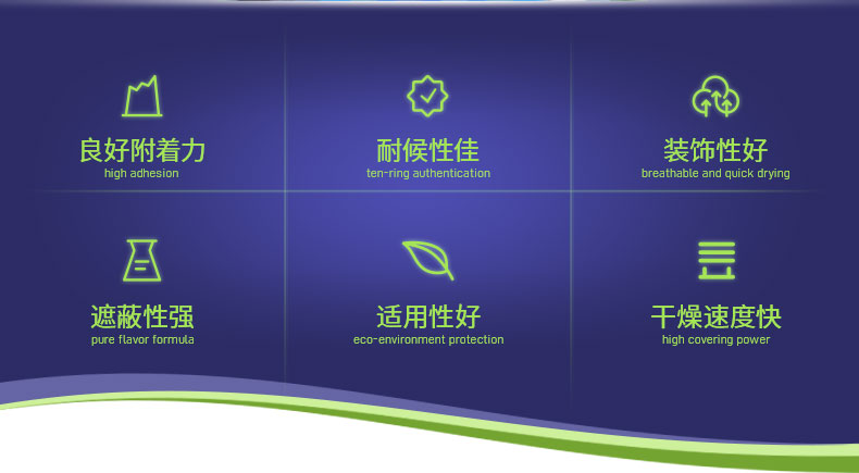 QC625-外墙工程面漆_06