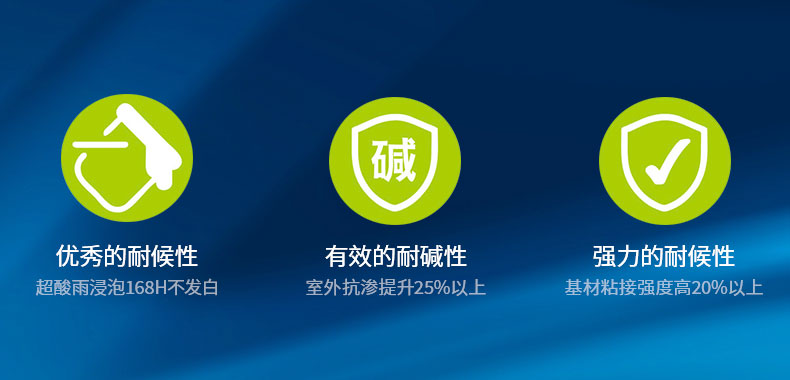 JS60-防水涂料_06