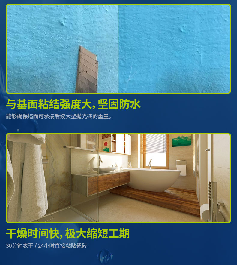 生态耐水腻子粉_09
