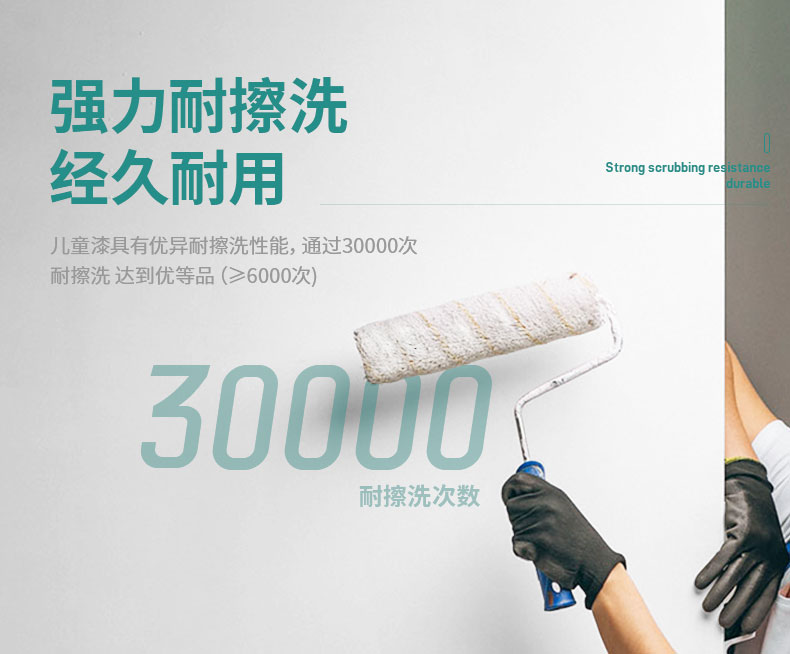 QA418-儿童健康漆_10