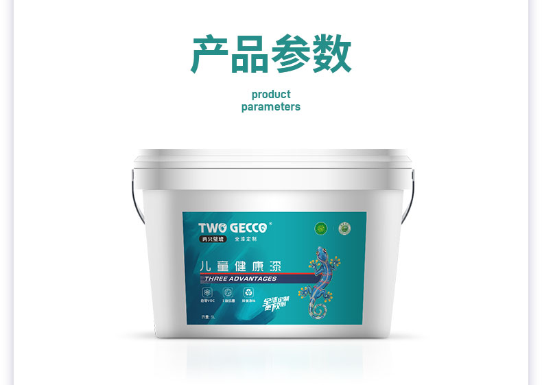 QA418-儿童健康漆_12