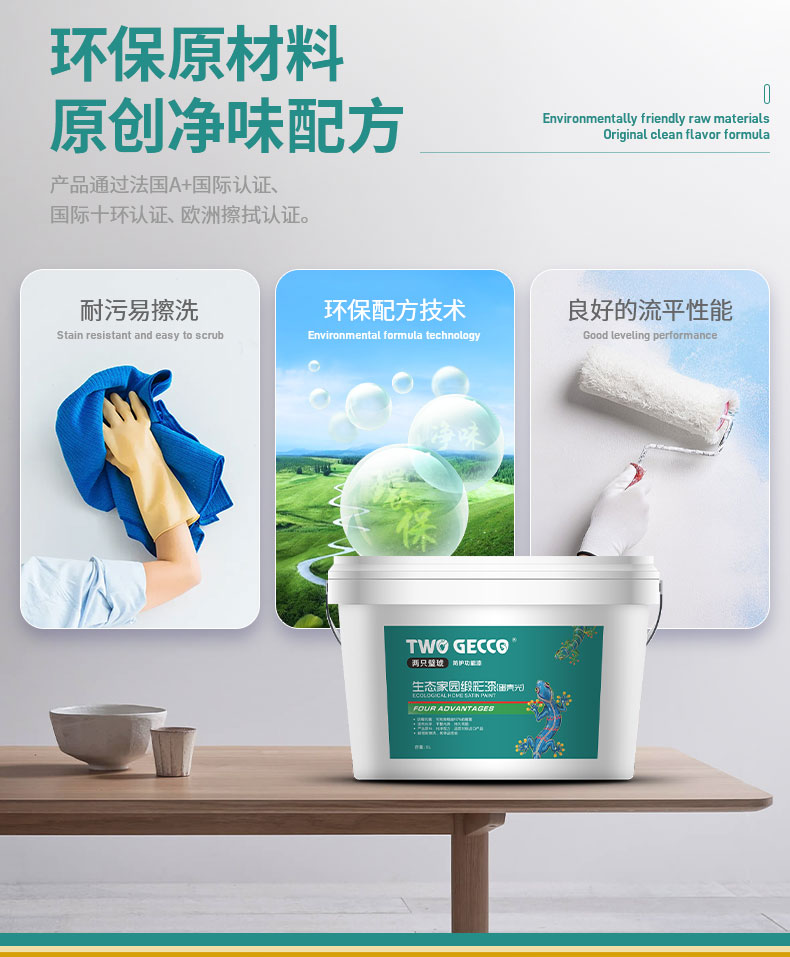 QA411-A+环保锻彩漆_07