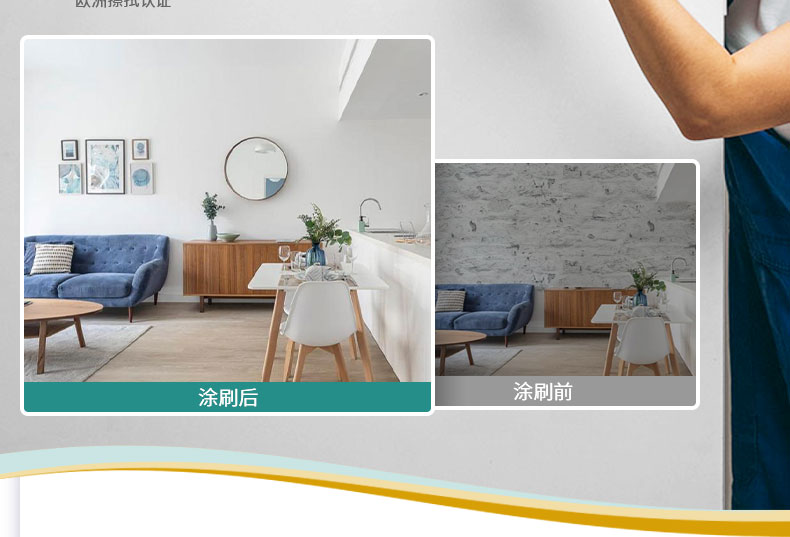 QA411-A+环保锻彩漆_11