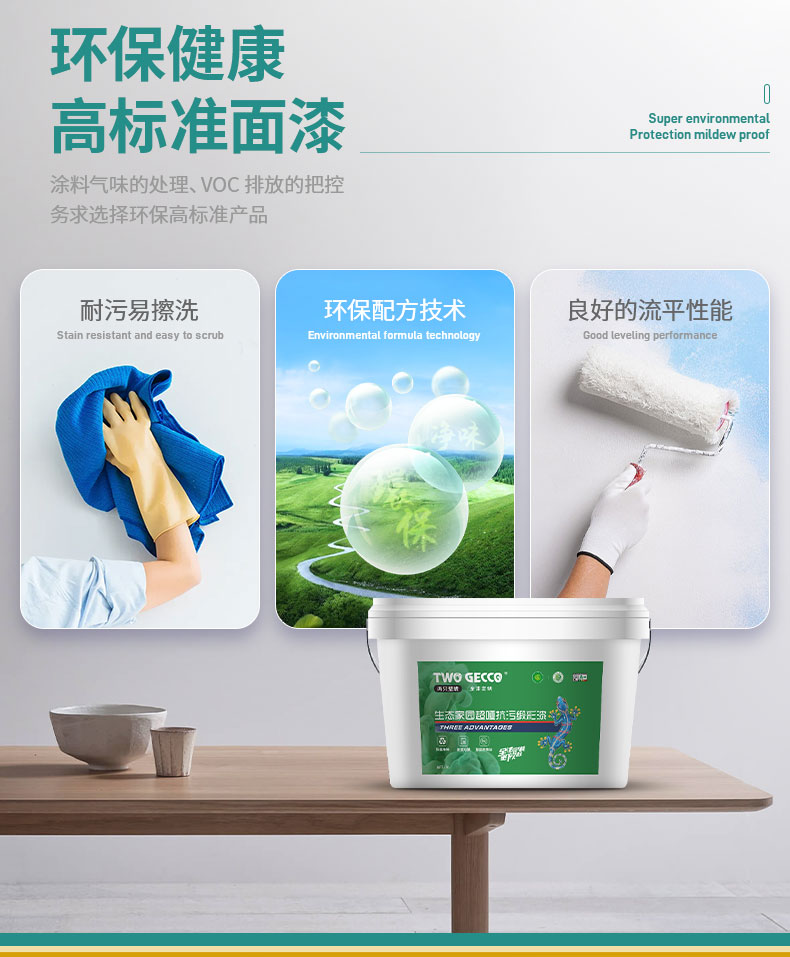 QA414-超哑抗污面漆_07