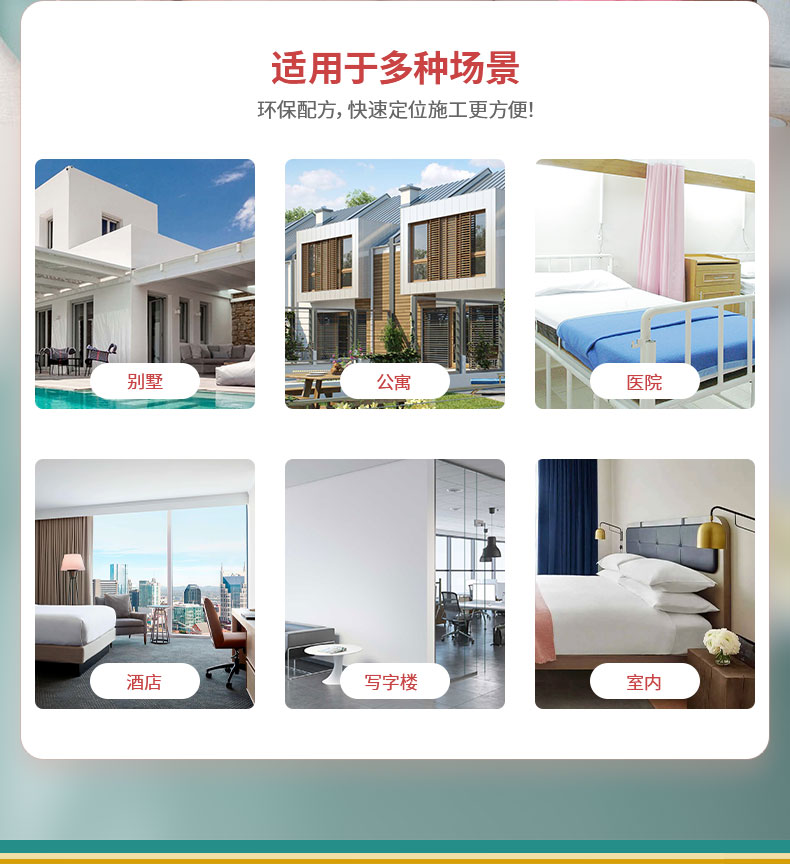 QA414-超哑抗污面漆_09