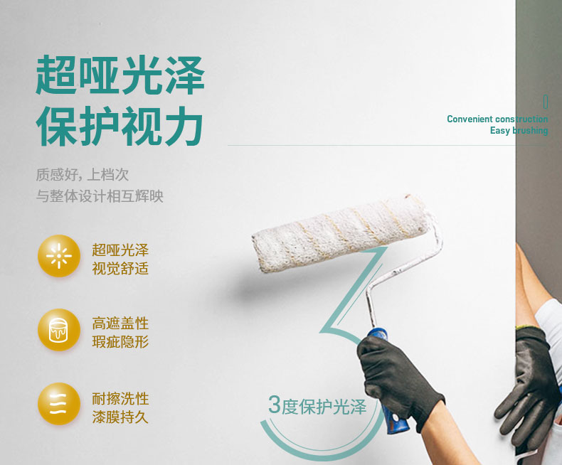 QA414-超哑抗污面漆_10