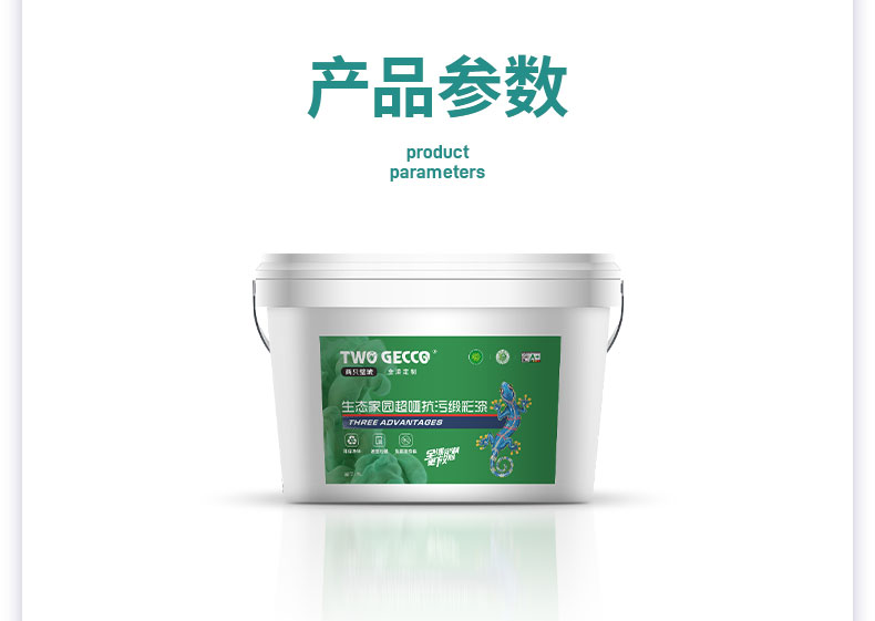 QA414-超哑抗污面漆_12