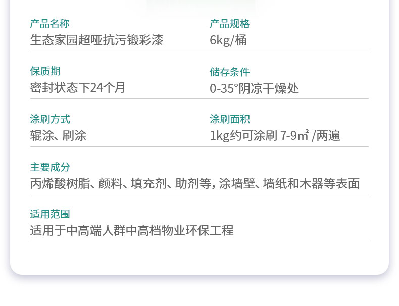 QA414-超哑抗污面漆_13