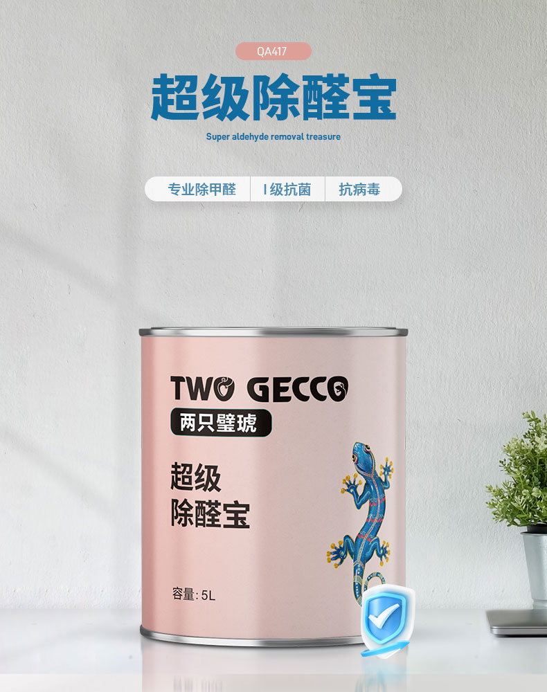 QA417-超级除醛宝_05