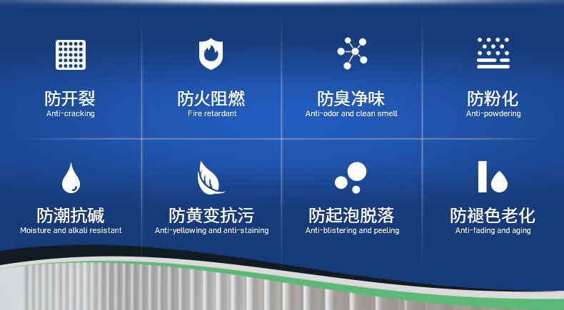 QC221-全效抗碱通用底漆_06