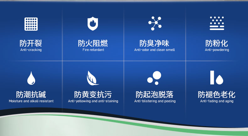 QC223-净味内墙底漆_06