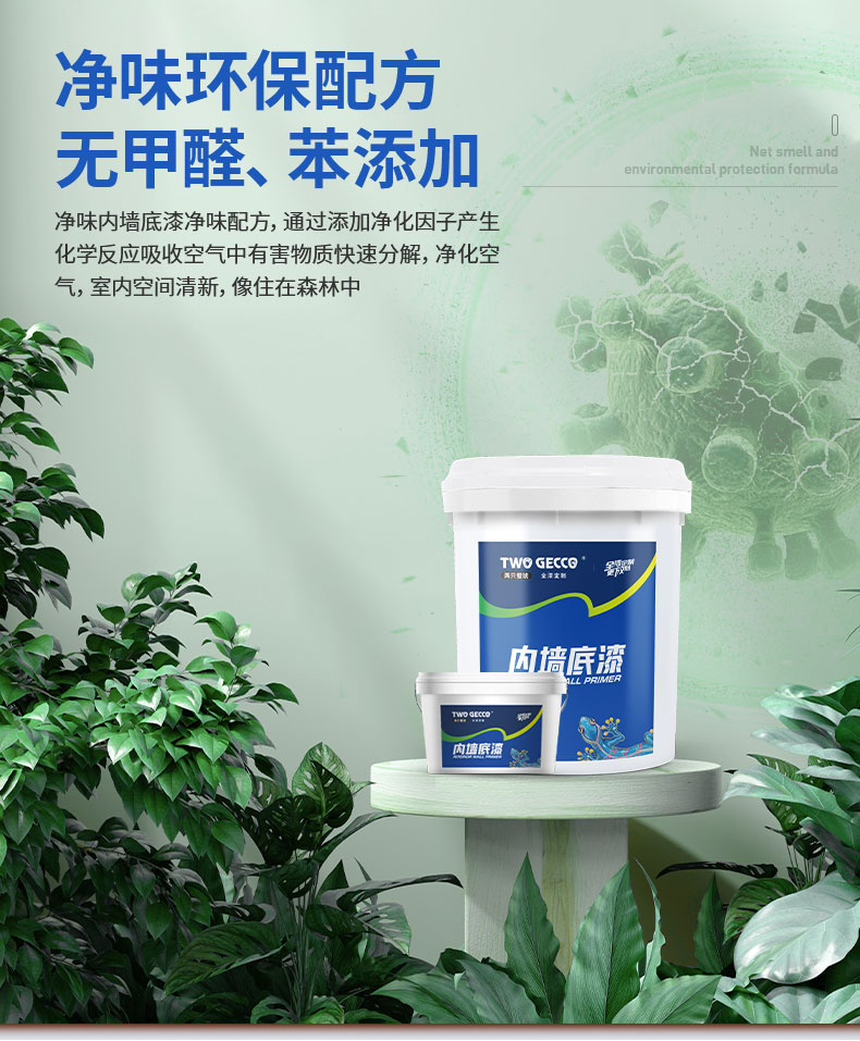 QC223-净味内墙底漆_07