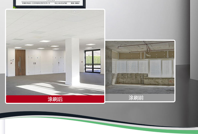 QC223-净味内墙底漆_11