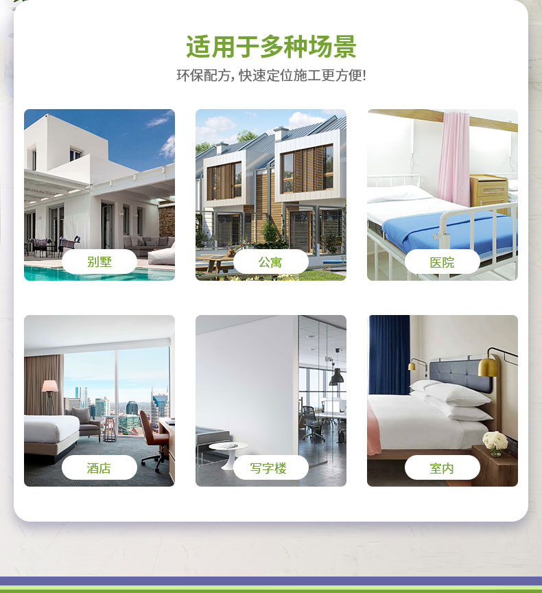 QC401-生态净味墙面漆_09