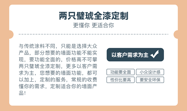 全漆定制落地页_05