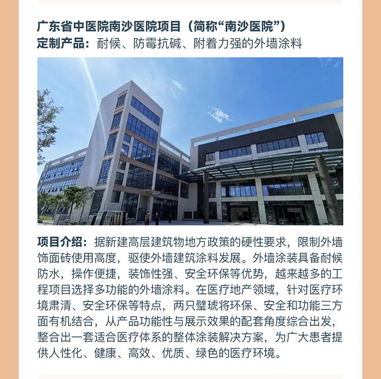 全漆定制落地页_07