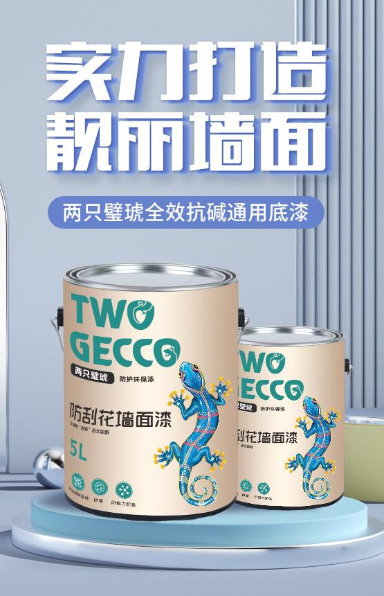 6.两只璧琥全效抗碱通用底漆_02