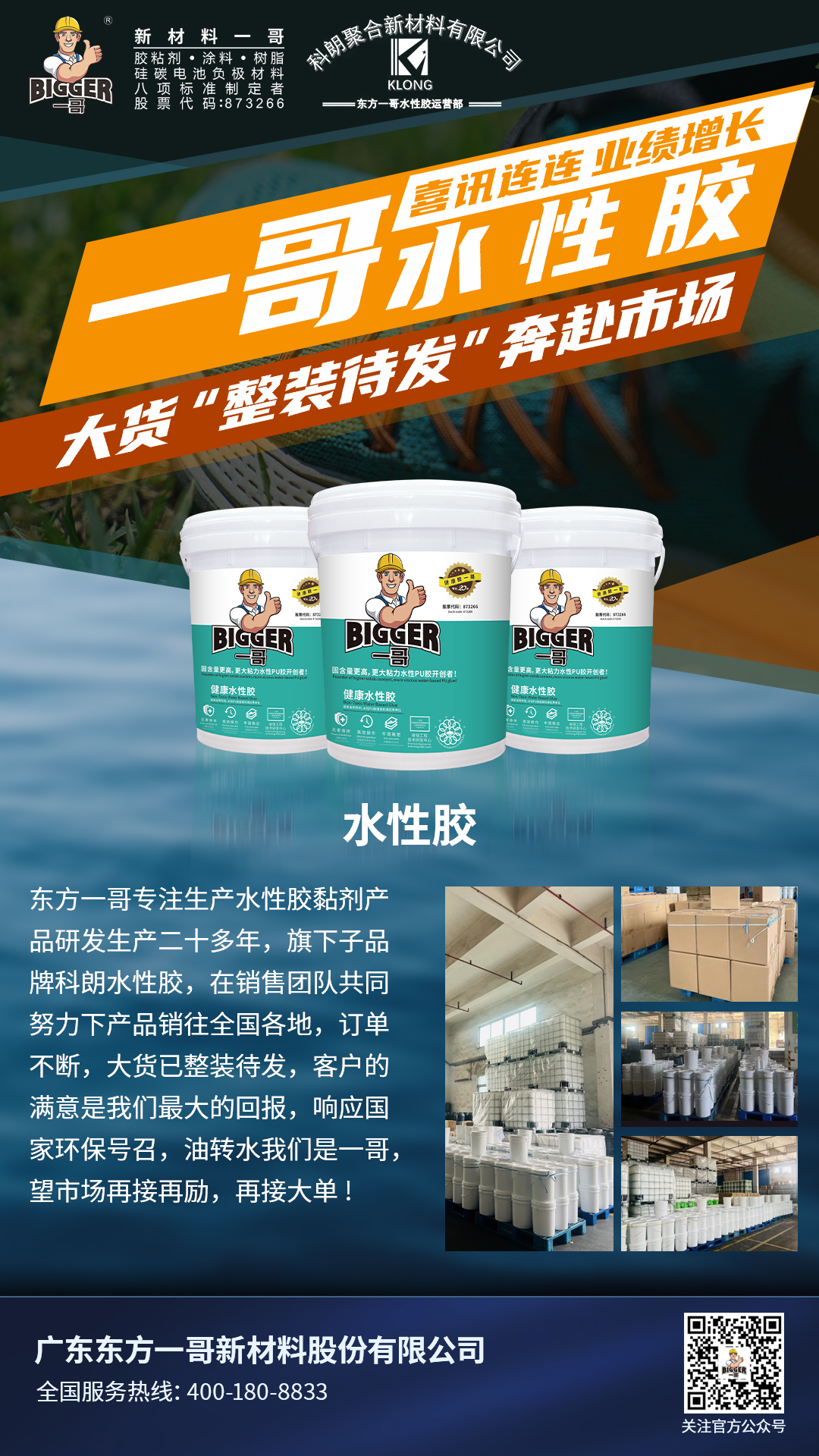 微信图片_20230606150159