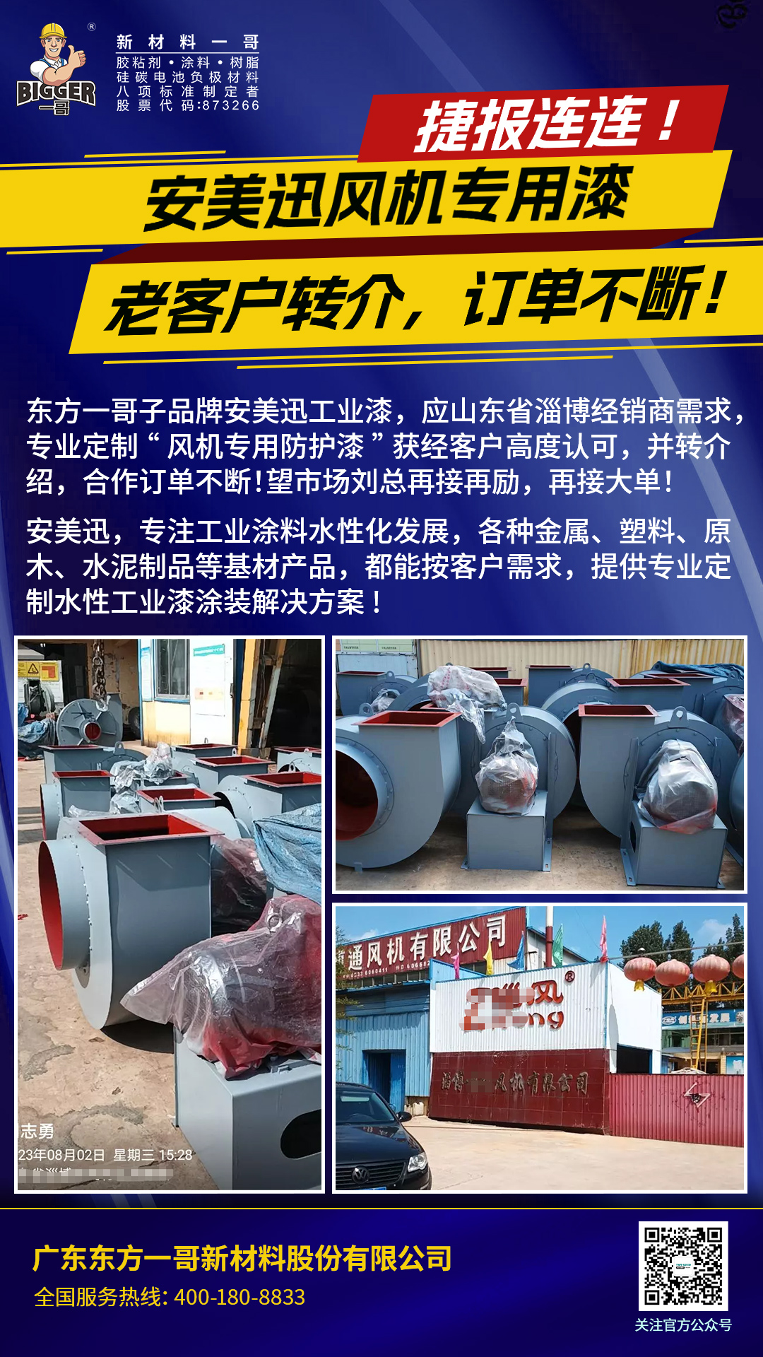 微信图片_20230807170143