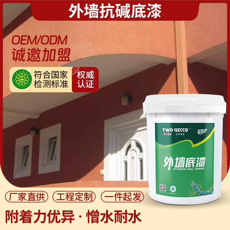 QB266外墙抗碱底漆